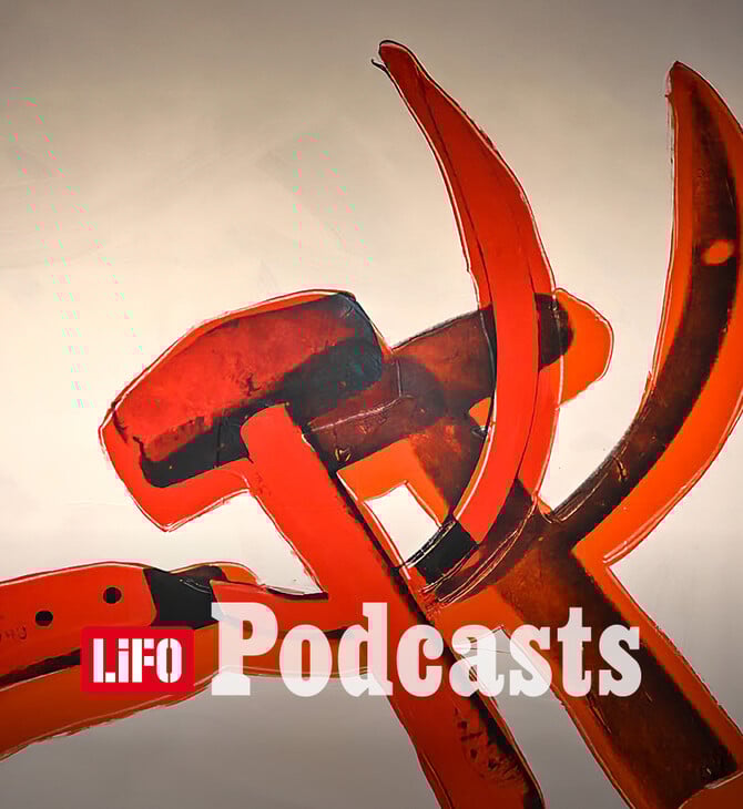 Πουλάει ο κομμουνισμός σήμερα;