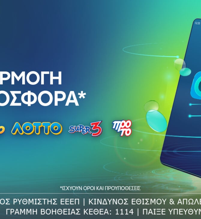 Tο allwyn.gr είναι εδώ