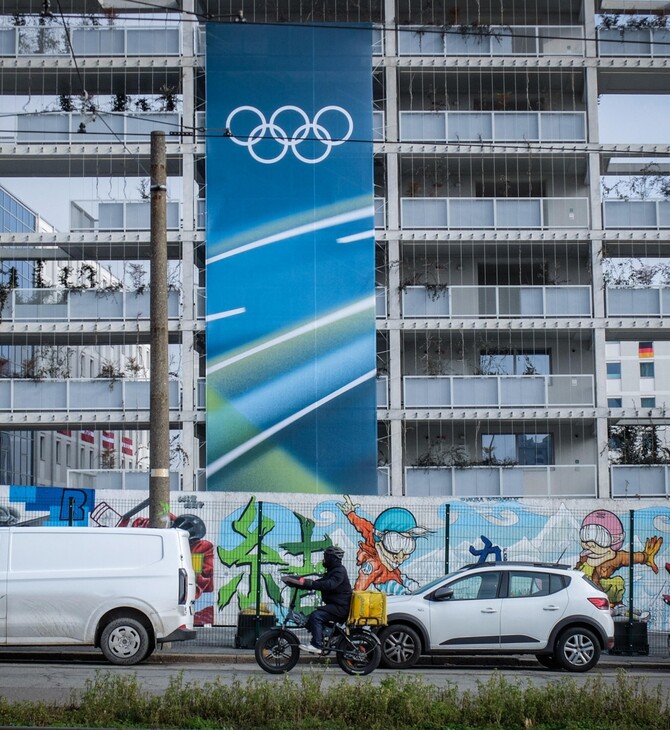 ΧΕΙΜΕΡΙΝΟΙ ΟΛΥΜΠΙΑΚΟΙ ΑΓΩΝΕΣ 2026 ΑΘΛΗΜΑΤΑ ΜΙΛΑΝΟ