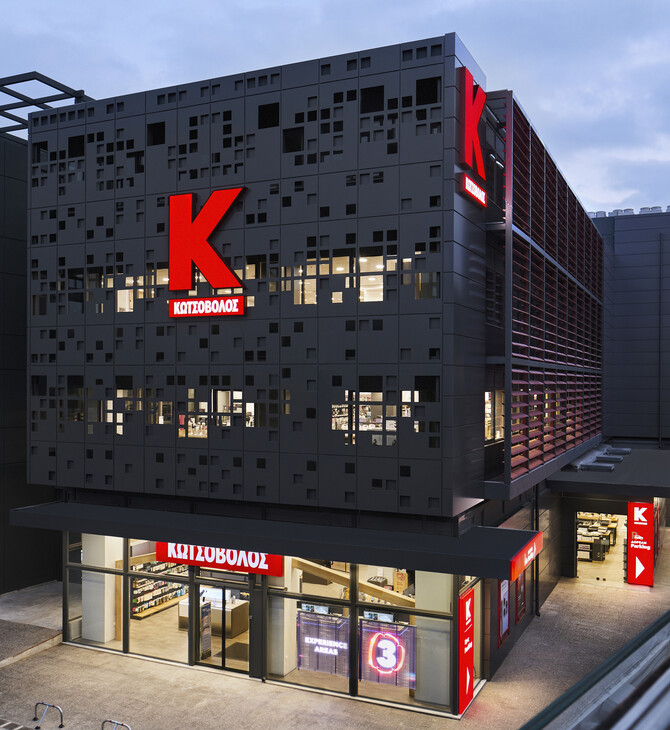 «Όπου και να ’σαι, Κωτσόβολος» - Παντού, Για μια Καλύτερη Ζωή!