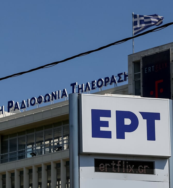 ΥΠΟΘΕΣΗ ΠΑΝΑΓΟΠΟΥΛΟΥ ΔΗΜΟΣΙΟΓΡΑΦΟΣ ΕΡΤ ΕΜΠΛΟΚΗ