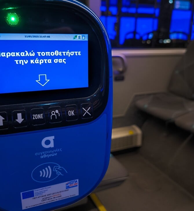 ΠΡΟΣΤΙΜΑ ΕΙΣΙΤΗΡΙΑ ΜΜΜ ΑΥΞΗΣΗ