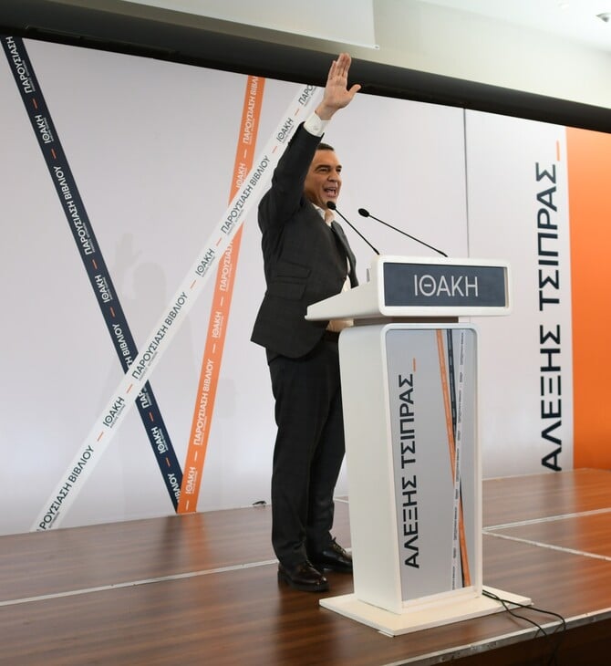 ΑΛΕΞΗΣ ΤΣΙΠΡΑΣ ΙΘΑΚΗ ΙΩΑΝΝΙΝΑ