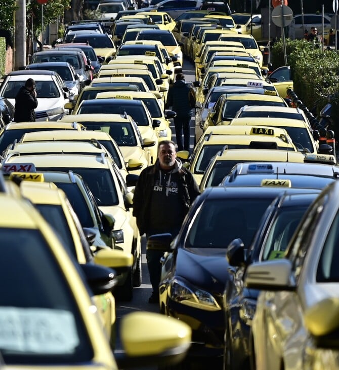 ΤΑΞΙ ΑΛΛΑΓΕΣ