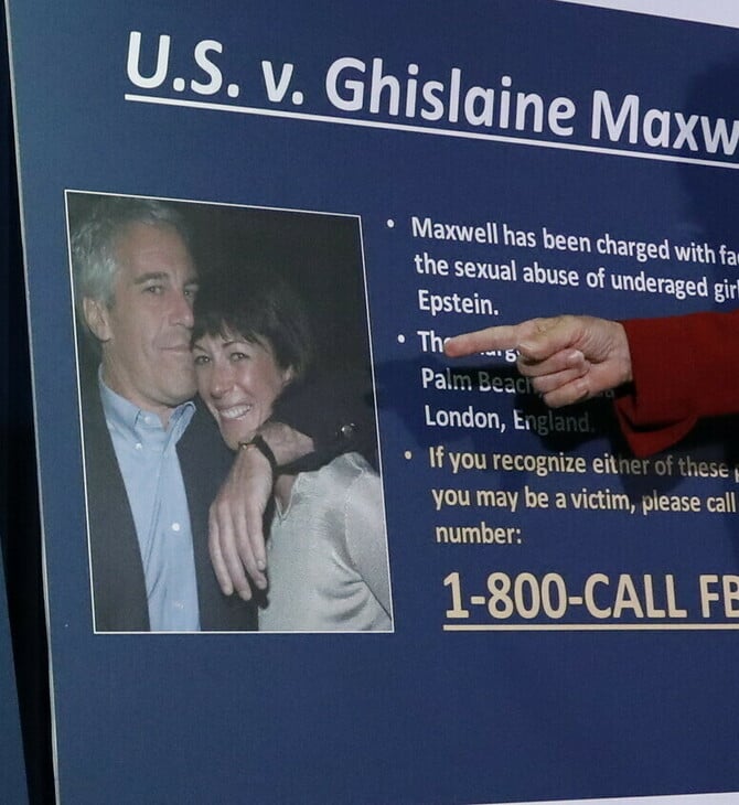 ΓΚΙΣΛΕΙΝ ΜΑΞΓΟΥΕΛ ΤΖΕΦΡΙ ΕΠΣΤΑΙΝ ΚΟΓΚΡΕΣΟ