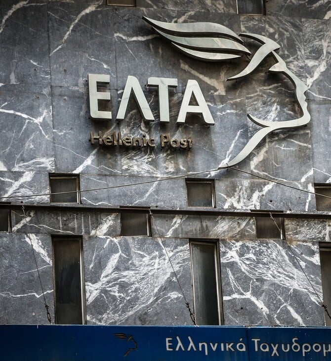 ΕΛΤΑ ΤΑΧΥΔΡΟΜΕΙΟ ΚΛΕΙΣΙΜΟ