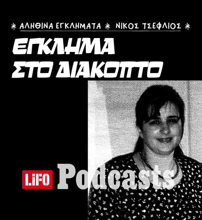 Το ένοχο μυστικό στο τζακούζι και η γυναίκα-«αράχνη» 
