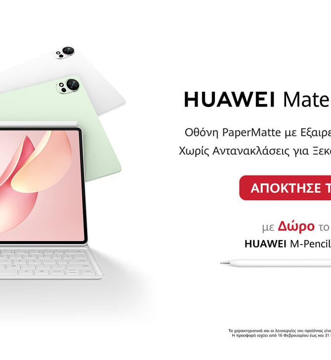 HUAWEI MatePad 12 X: έφτασε στην Ελλάδα και αλλάζει τον τρόπο που επιλέγουμε tablet
