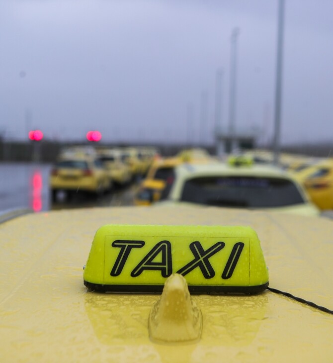 ΤΑΞΙ ΑΠΕΡΓΙΑ