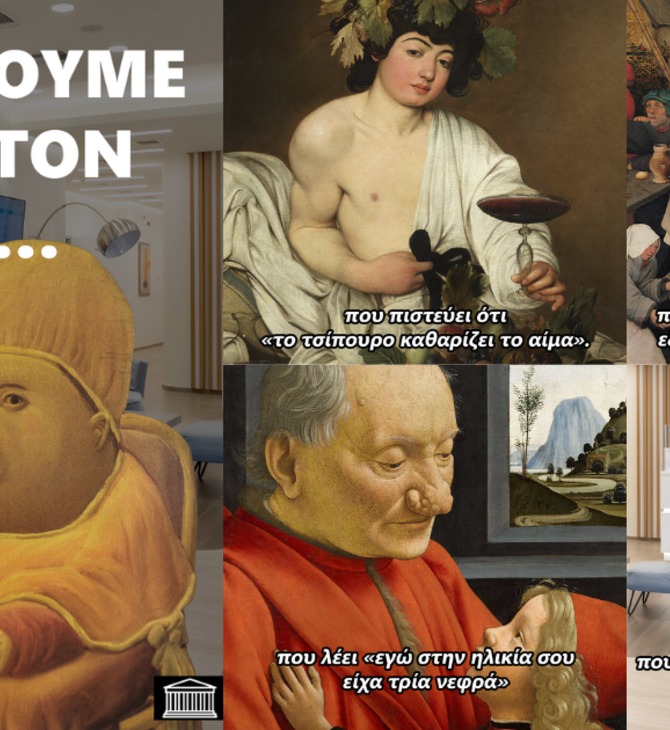 Η Affidea «επιστρατεύει» το χιούμορ για την ανάδειξη της Πρόληψης