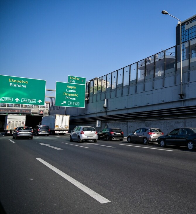 ΑΤΤΙΚΗ ΟΔΟΣ ΚΥΚΛΟΦΟΡΙΑΚΕΣ ΡΥΘΜΙΣΕΙΣ