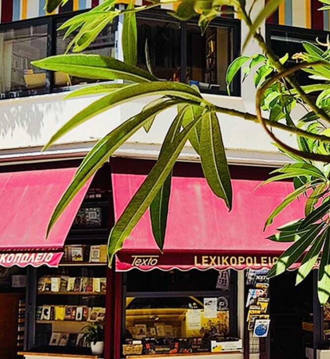 Κλείνει το Λεξικοπωλείο μετά από 14 χρόνια