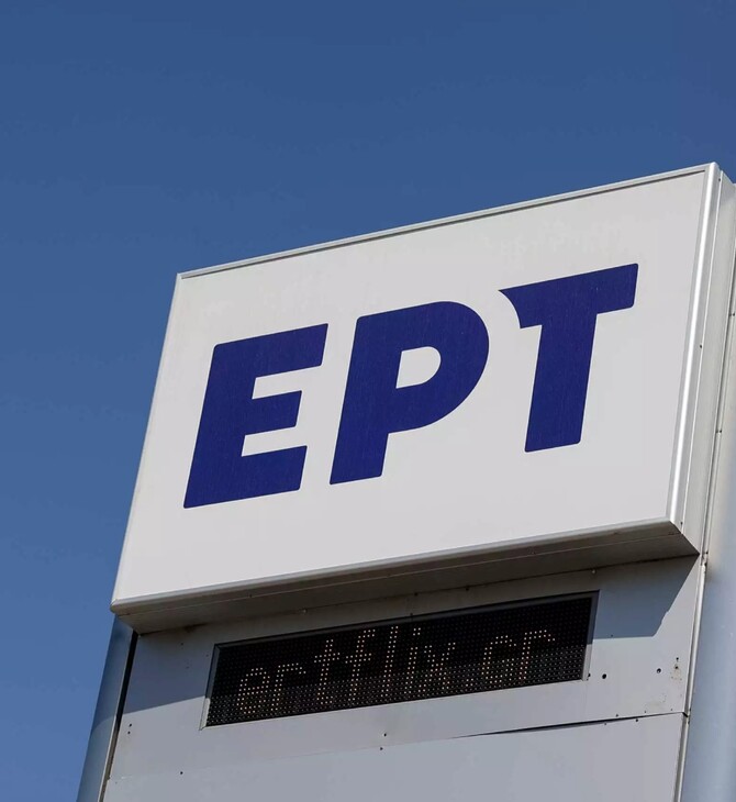 ΕΡΤ 60 ΧΡΟΝΙΑ ΙΣΤΟΡΙΑ ΣΥΝΕΧΙΖΕΤΑΙ