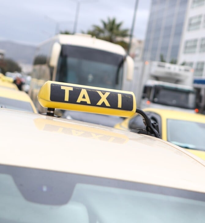 ΤΑΞΙ ΑΠΕΡΓΙΑ ΠΟΡΕΙΑ ΑΕΡΟΔΡΟΜΙΟ