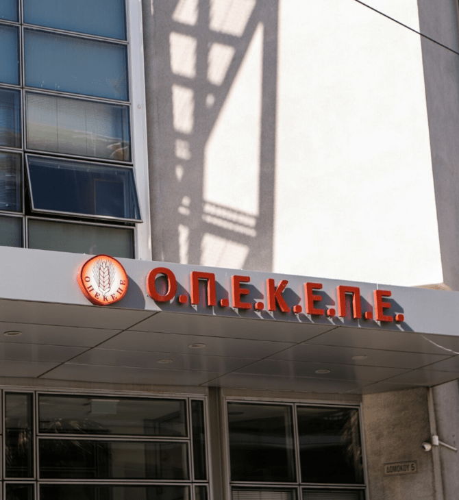 ΟΠΕΚΕΠΕ ΚΡΗΤΗ ΑΓΡΟΤΗΣ