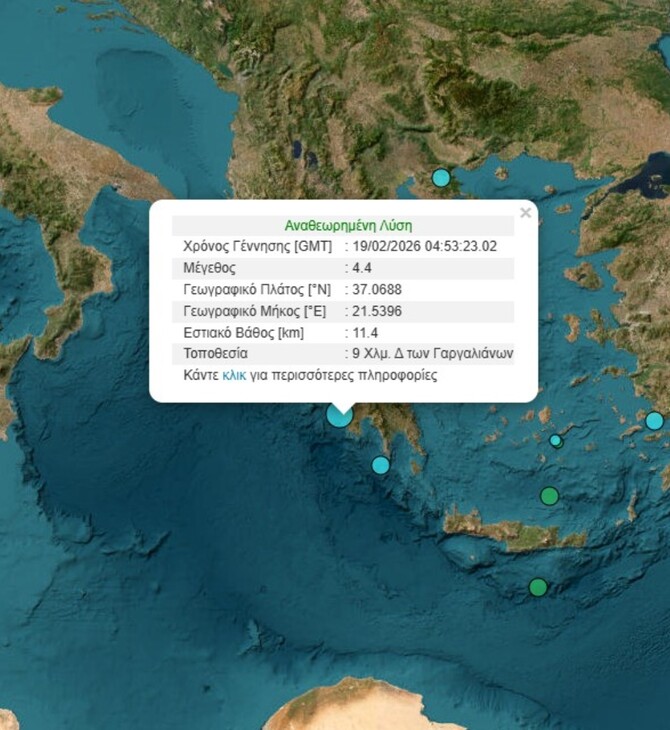 ΣΕΙΣΜΟΣ ΤΩΡΑ ΜΕΣΣΗΝΙΑ