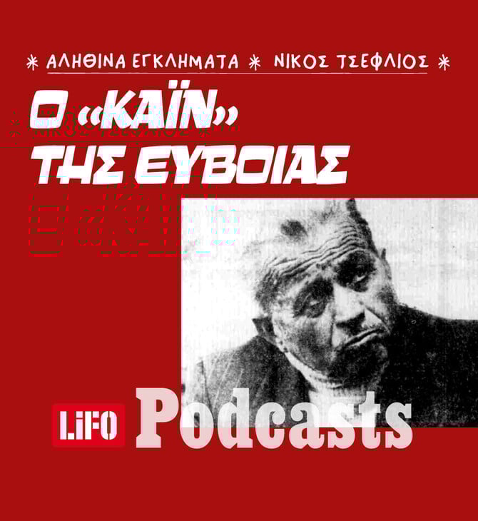 Το σκοτεινό μυστικό του πηγαδιού στην Ερέτρια