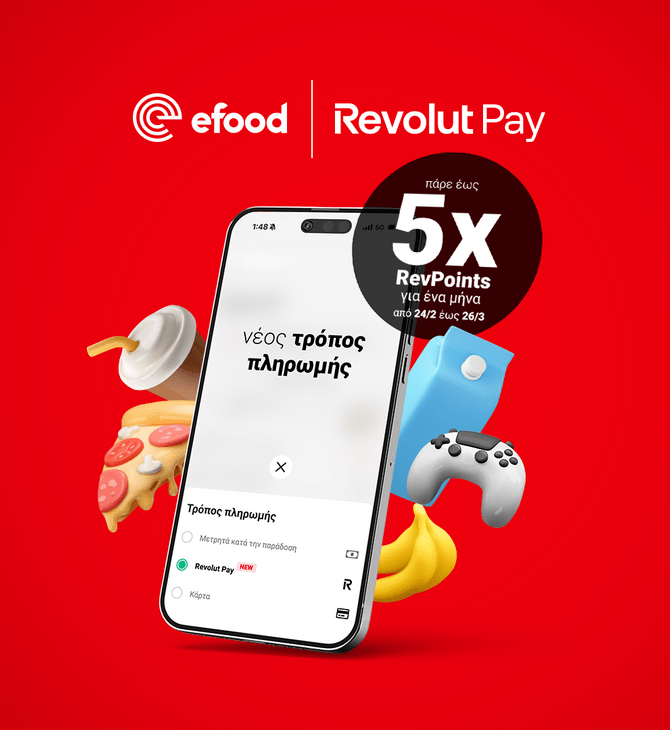Συνεργασία του efood με τη Revolut
