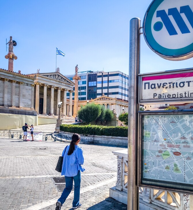 ΜΕΤΡΟ ΚΛΕΙΣΤΟ ΠΑΝΕΠΙΣΤΗΜΙΟ