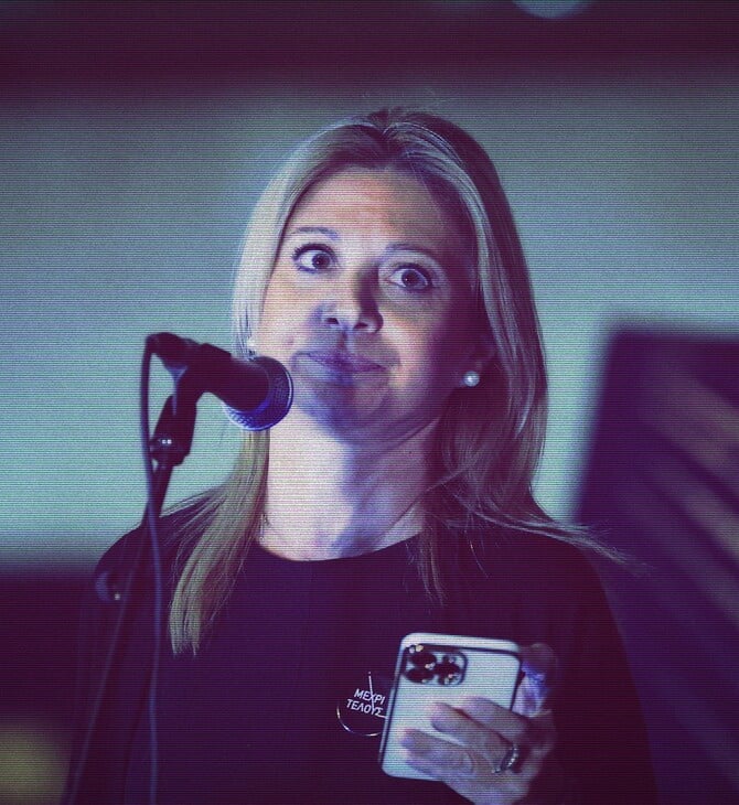 Η στιγμή που χάθηκε