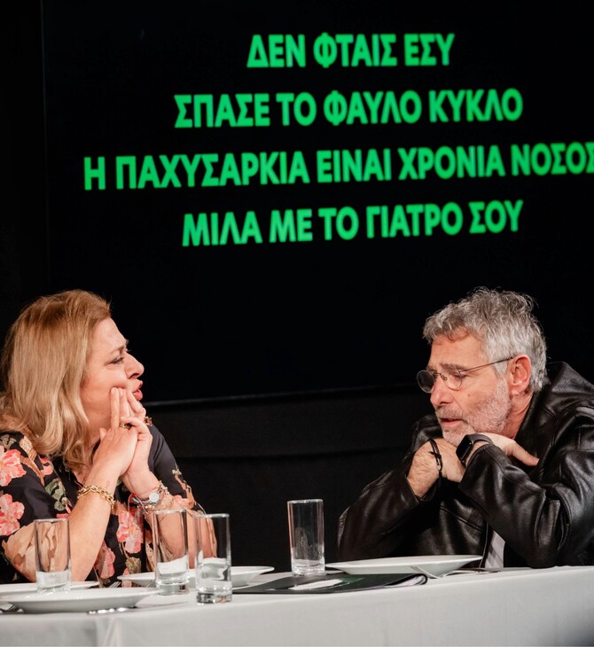 Όταν η ενημέρωση γίνεται βίωμα: Μια νέα προσέγγιση στην παχυσαρκία