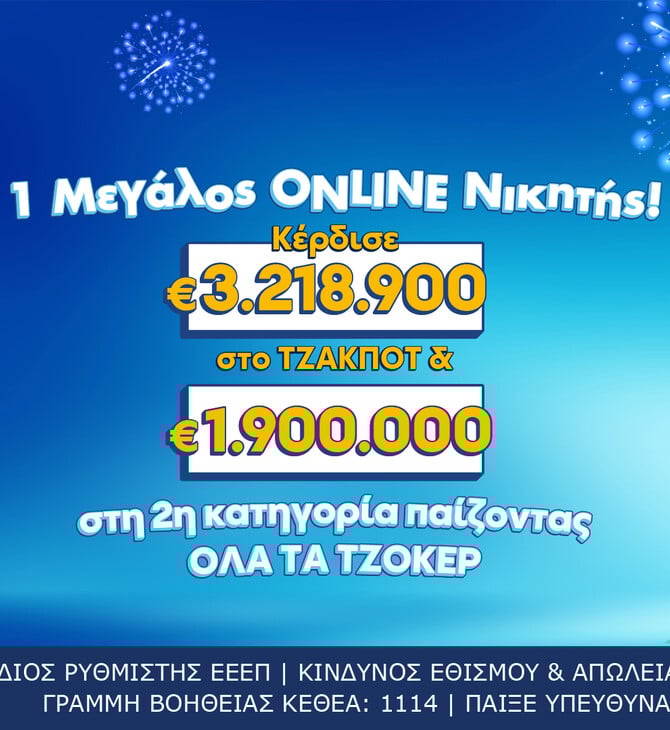 ΤΖΟΚΕΡ: Τυχερός κέρδισε περισσότερα από 5,1 εκατ. ευρώ μέσω του allwyn.gr 