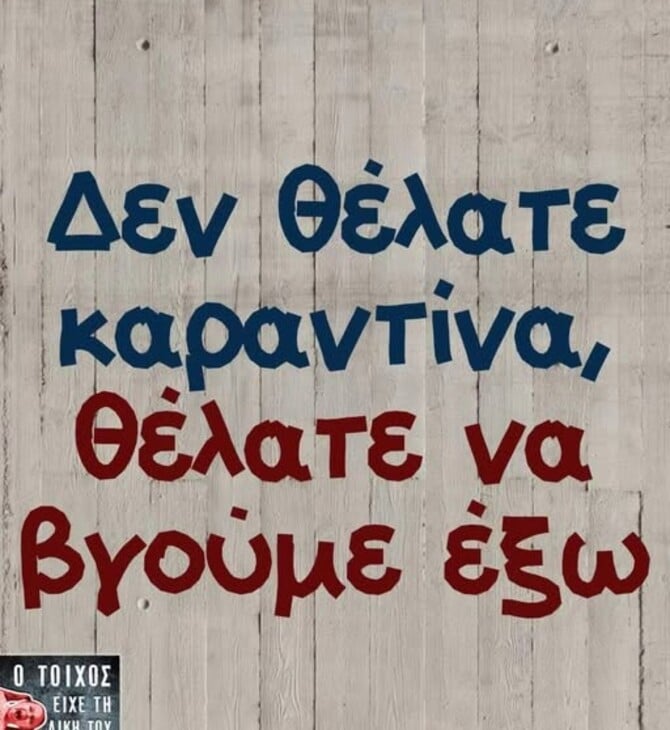 Οι Μεγάλες Αλήθειες της Τετάρτης 4/3/2026