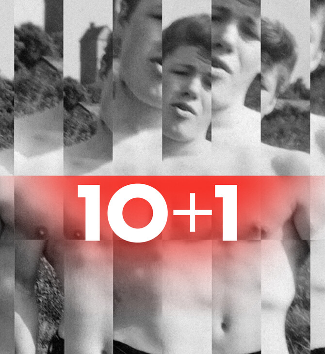 1Ο+1 εξαιρετικά αναγνώσματα για το τέλος της εβδομάδας [06.03.26]