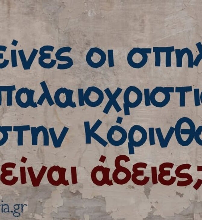 Οι Μεγάλες Αλήθειες της Δευτέρας 9/3/2026