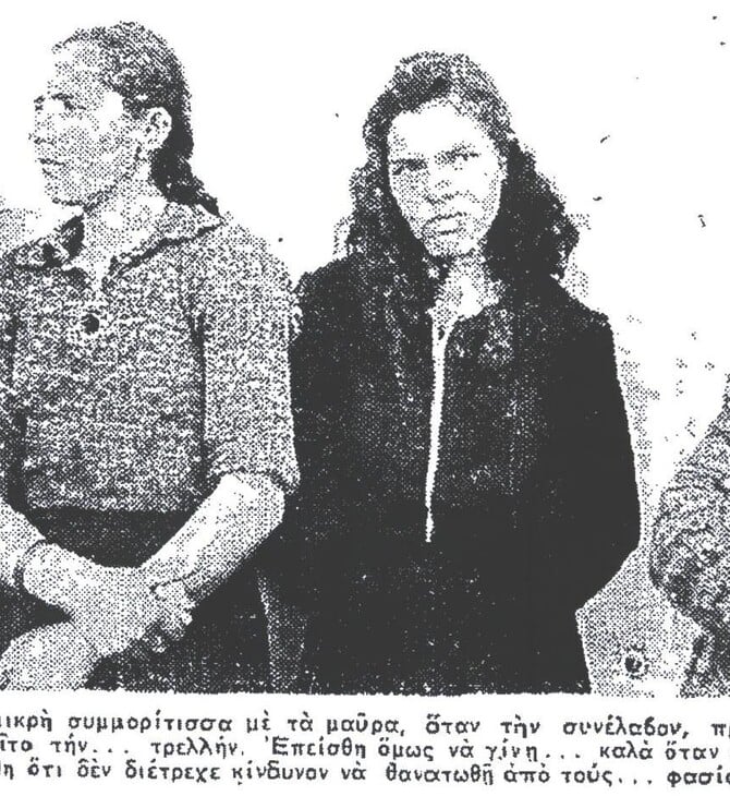 Η πρώτη γυναίκα που απέδρασε από ελληνικές φυλακές