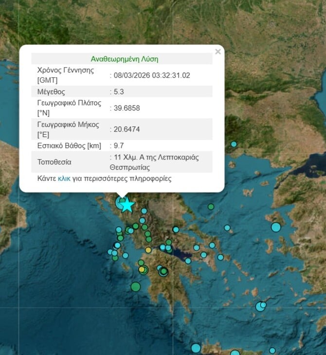 ΣΕΙΣΜΟΣ 5,3 ΡΙΧΤΕΡ ΘΕΣΠΡΩΤΙΑ