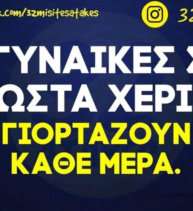 Οι Μεγάλες Αλήθειες της Τρίτης 10/3/2026