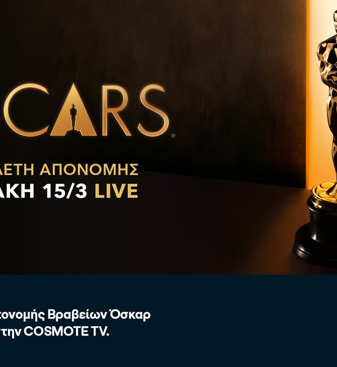 Τα 98α βραβεία OSCARS® έρχονται στην COSMOTE TV