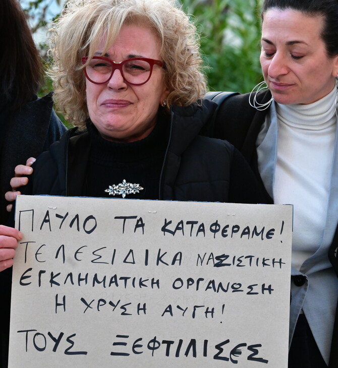 ΜΑΓΔΑ ΦΥΣΣΑ ΔΙΚΗ ΧΡΥΣΗ ΑΥΓΗ ΠΑΥΛΟΣ ΦΥΣΣΑΣ