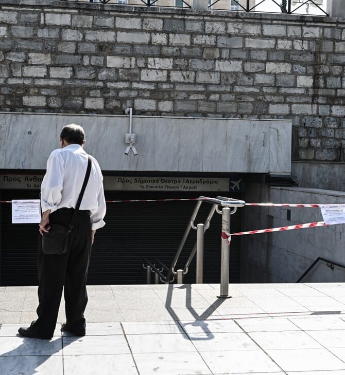 ΜΕΤΡΟ ΣΥΝΤΑΓΜΑ ΚΛΕΙΝΕΙ