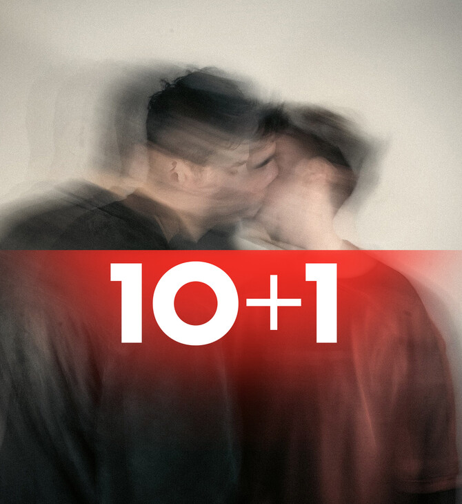 1Ο+1 εξαιρετικά αναγνώσματα για το τέλος της εβδομάδας [13.03.26]