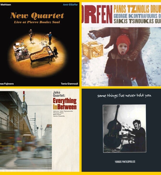 Τέσσερα καινούργια τζαζ άλμπουμ με μεγάλο ελληνικό ενδιαφέρον