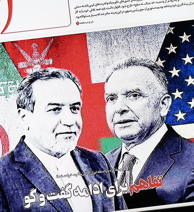 ΙΡΑΝ ΜΕΣΗ ΑΝΑΤΟΛΗ ΗΠΑ