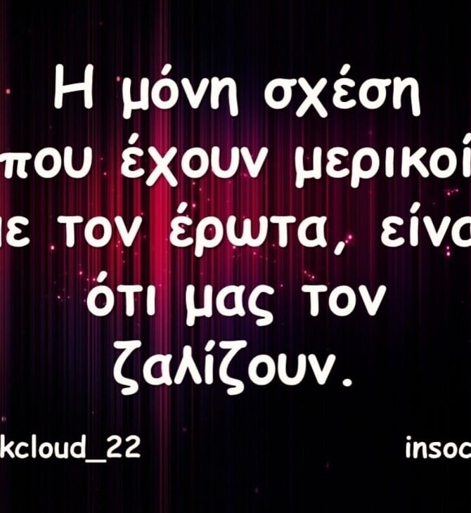 Οι Μεγάλες Αλήθειες της Τρίτης 17/3/2026