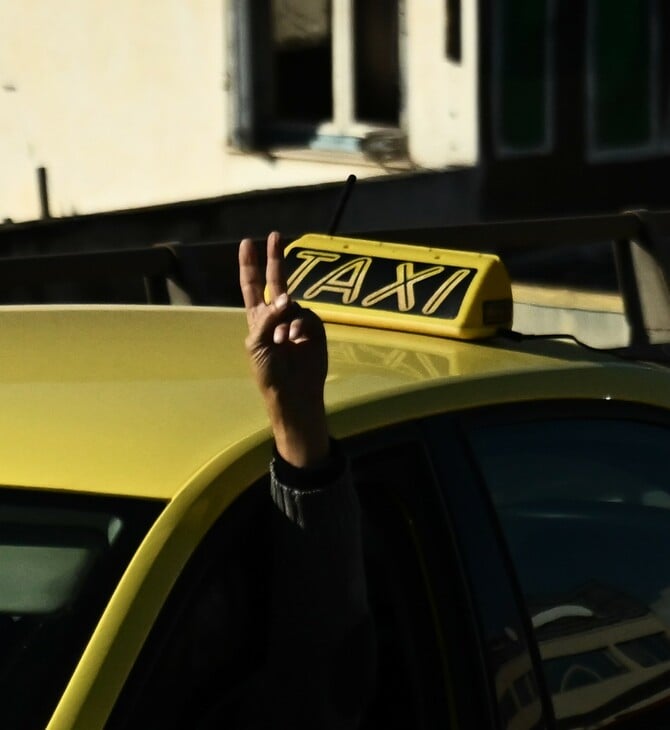 ΤΑΞΙ ΑΠΕΡΓΙΑ