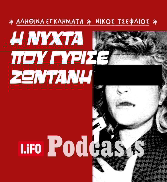 Η Γεωργία ήταν το θύμα του βίαιου συζύγου της. Ώσπου δεν άντεξε πια