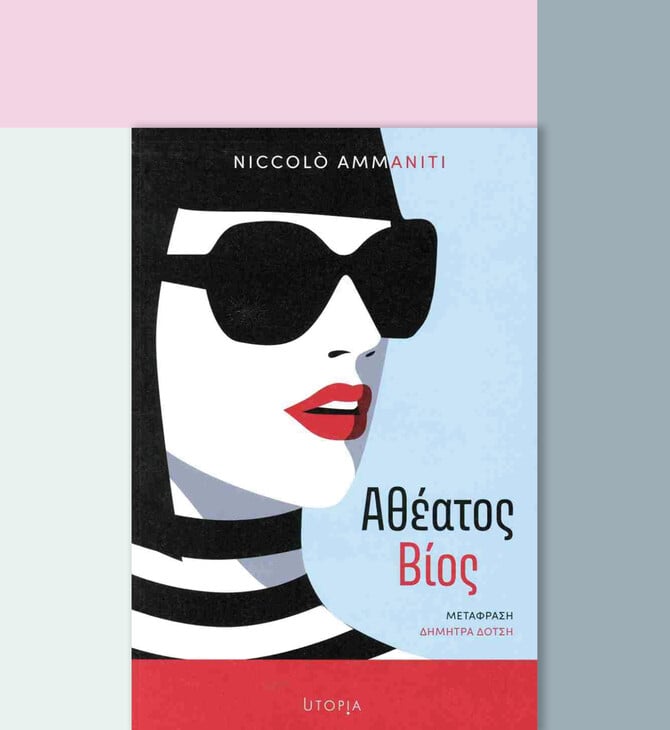 Revenge porn που ρίχνουν κυβερνήσεις