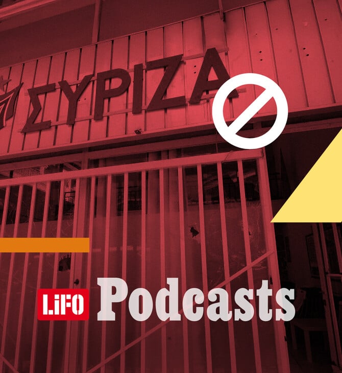 Γιατί δεν πείθει σήμερα η αριστερά; 