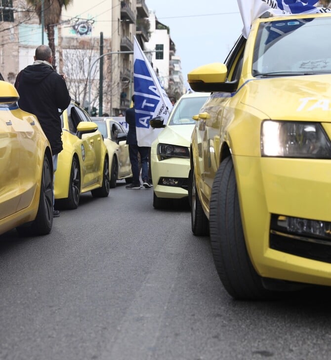 ΑΠΕΡΓΙΑ ΤΑΞΙ ΕΚΤΑΚΤΗ ΑΝΑΓΚΗ ΠΩΣ ΚΑΛΟΥΜΕ