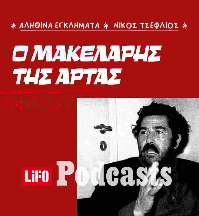 Σκότωσε έξι συγχωριανούς του επειδή τον περιφρονούσαν