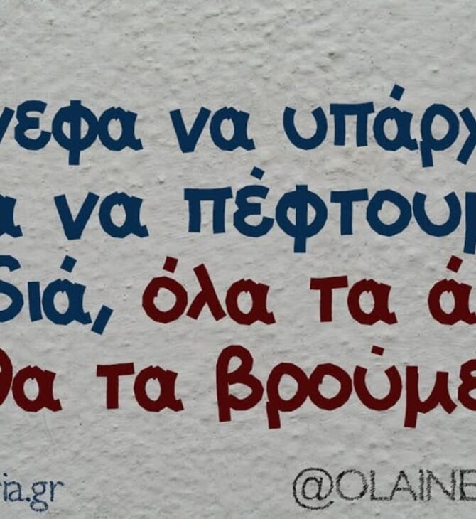 Οι Μεγάλες Αλήθειες της Δευτέρας 23/3/2026