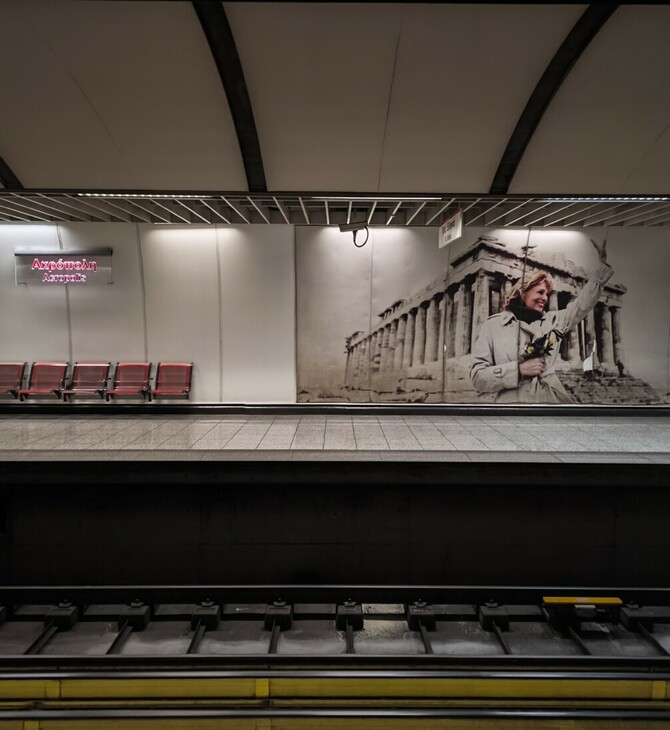 25Η ΜΑΡΤΙΟΥ 2026 ΜΕΤΡΟ ΤΡΑΜ ΚΛΕΙΣΤΟΙ ΔΡΟΜΟΙ