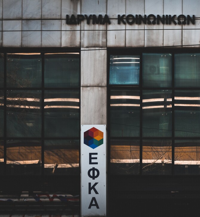 ΕΦΚΑ ΑΠΑΤΗ ΕΓΚΛΗΜΑΤΙΚΗ ΟΡΓΑΝΩΣΗ