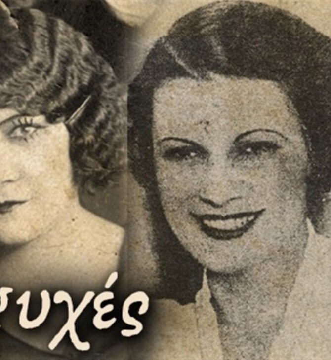 Ρεμπέτισσες Ψυχές 