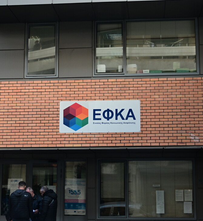 ΕΦΚΑ ΑΠΑΤΕΣ ΕΛΕΥΘΕΡΟΙ ΚΑΤΗΓΟΡΟΥΜΕΝΟΙ ΠΕΡΙΟΡΙΣΤΙΚΟΙ ΟΡΟΙ